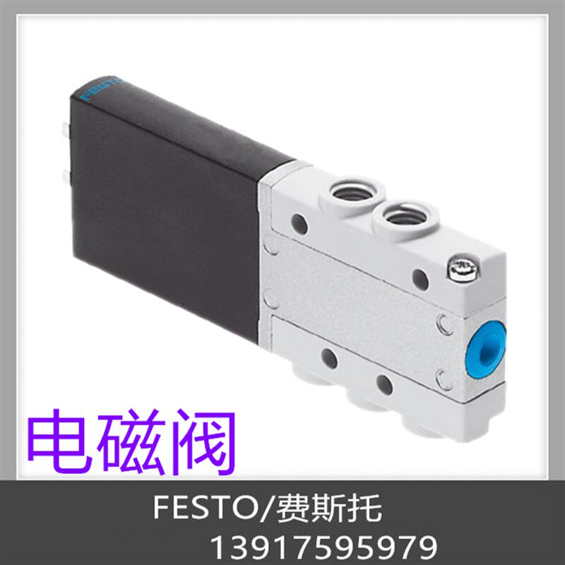 费斯托 FESTO 电磁阀 MHE3-MS1H-3/I2O-1/8 525167 现货