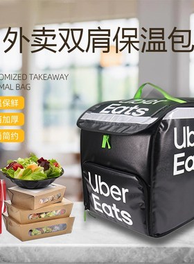 现货便携UberEats送餐袋加厚保C温箱pvc食品级户外骑手双肩外卖箱