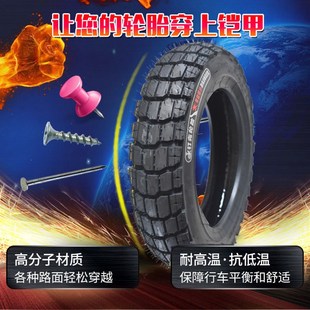 钉克踏板摩托车3.50 F10智能修补8层加厚14x3.5 10强体真空胎350