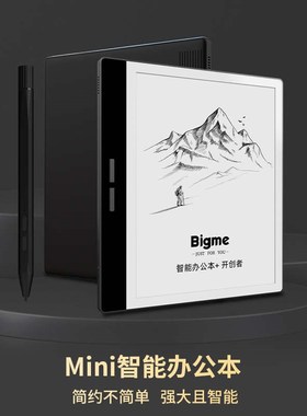 Bigme大e我 B751 7英寸智能办公本墨水屏电子书阅读器手写本电纸
