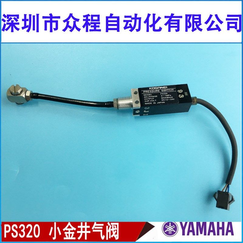 KW1-MAM20-001 PRESSURE PBS320小金井 YAMAHA振动飞达配件感测器,标准件/零部件/工业耗材,其他气动元件,淘宝优惠券,粉丝福利购,淘宝优惠卷