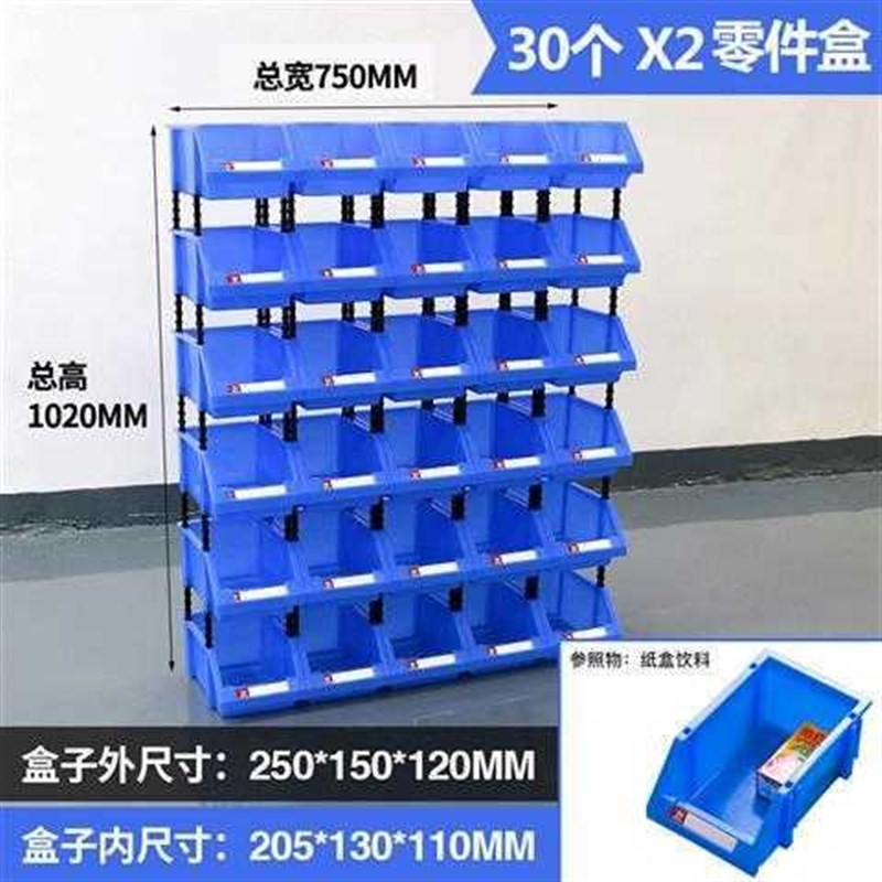 螺丝斜口货架配件分类元件盒子加厚零件盒分格箱组合W式塑胶收纳