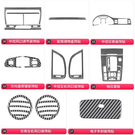 适用于奥迪07-15款Q7碳纤维内饰改装S件车门拉手装饰贴