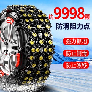 R50X T90 D50 T70X M50V晨P风专用汽车雪地轮胎防滑 D60 启辰R30