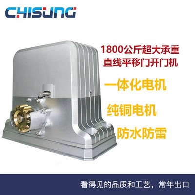 1800KG开门机自动开门器平移门B支持12米门宽防撞遇阻返回线控遥