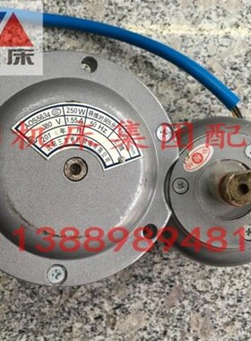 沈阳大连机床CA6140 nCD6150溜板箱快速走刀电机AOS5634 2AOS5634