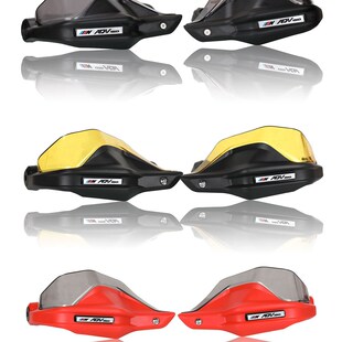 适用于卡吉瓦周末疯15r0改装护手挡风罩 护手防风罩 手把挡风板