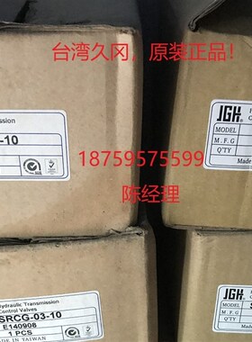 台湾久冈单向节流阀SRCG-03-10 SRCG-06/10-1Q0 SRCT-03-10