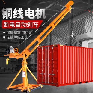 吊机家用小型旋转电动220v提升机1吨H室外建筑装 修上料升降起重机