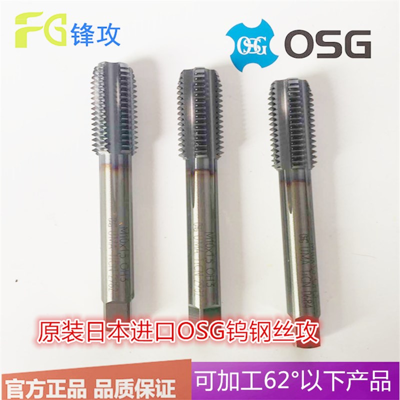 加工热处理 硬质合金丝锥 钨钢u丝攻M1M2M3M4M5M6M8-20钨钢攻