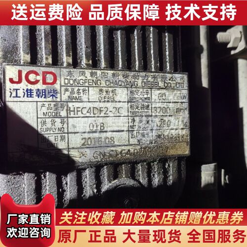 江淮锐捷特HFC4DF2-2C 82马力 2.16NL 国四柴油发动机曲轴