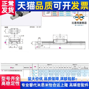 微型直线导轨SSEB10-35/55/75/95/115/135/155/175/X195耐磨 防锈