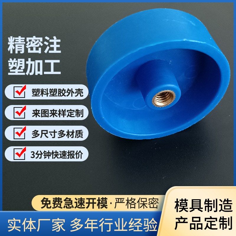 注塑加工ABS注塑加工件仪器仪表外壳塑料护帽注塑V异形件塑料制品