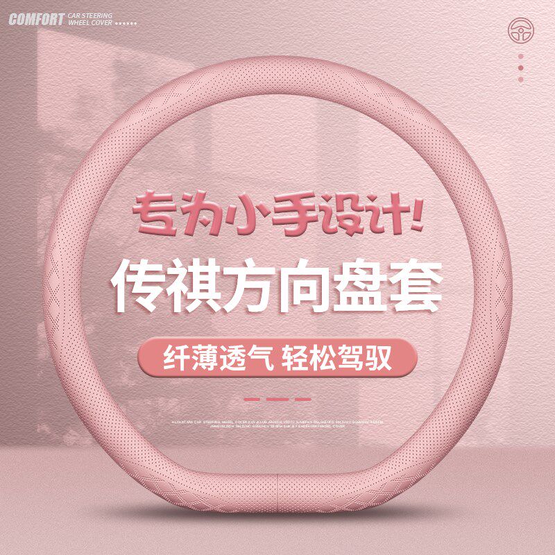 适用适用gs3/gs4plus/M8/GS8影豹E8/m6pro/gaQ6/es9影酷女方向盘