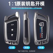 310W 360 61G0扣20款 适用宝骏510钥匙套730 高档530包E200壳时尚