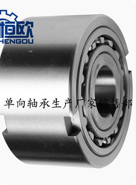 滚柱式单向离合器轴承 NFR55 ANR55 ANG55 NFRN60 ANR60 ANG60