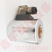 24V 液压电磁阀线圈MFB12 孔径23MM高度51 MFZ12 37YC m37YC 220V