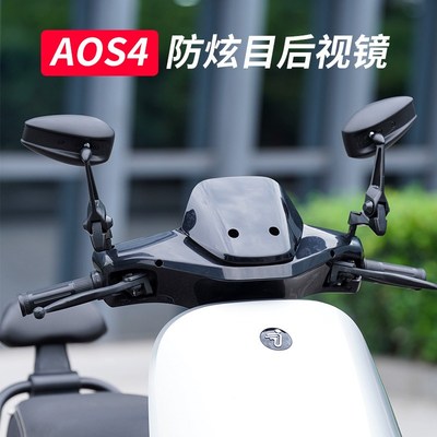 AOS4后视镜g九号m95c小牛电动车反光镜踏板摩托车改装倒车镜祖厂