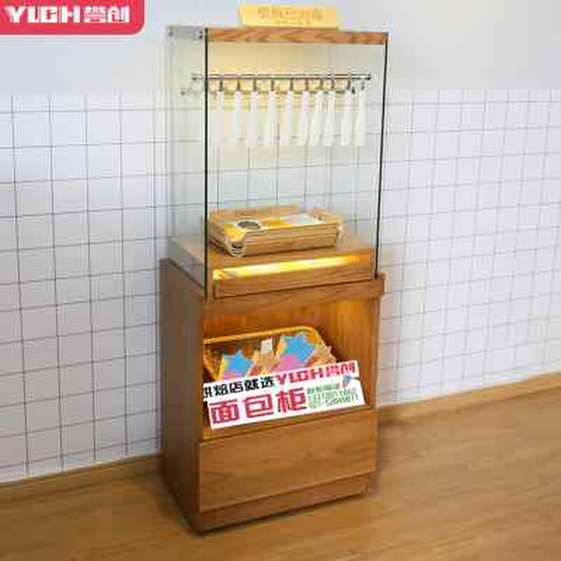 誉创面包餐盘柜面包店叉盘柜烘焙夹盘柜蛋糕店边柜托盘柜取餐盘柜