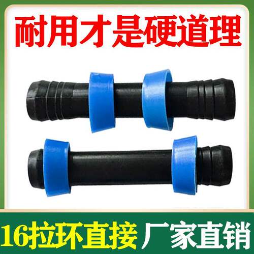16滴灌带拉环直接头滴管直通蓝环接头滴灌管接头（16拉环）