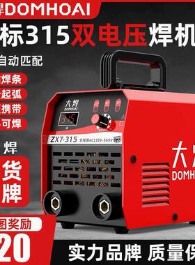 德国品质大焊电焊机220v380v宽电压全自动315手持式智能电焊机小