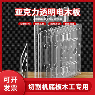 切割机底板木工专用手提锯底板靠山电木板云石机裁板神器工具大全
