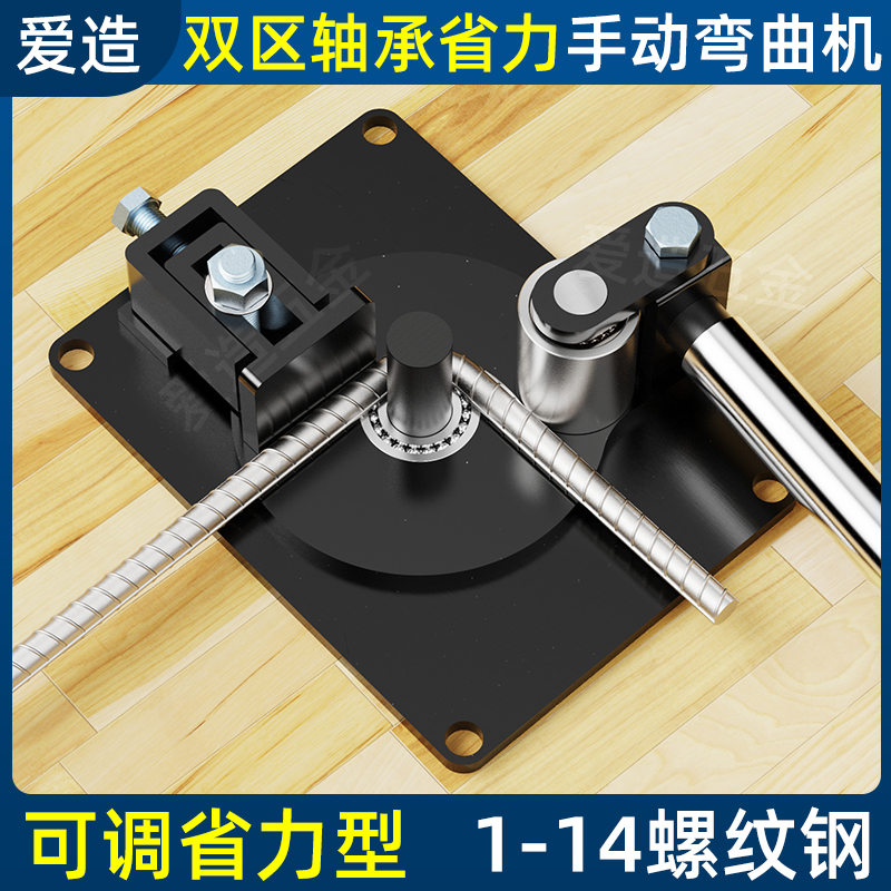 新款手动钢筋弯曲机带双轴承折弯箍筋神器圆钢打弯不锈钢手工工具