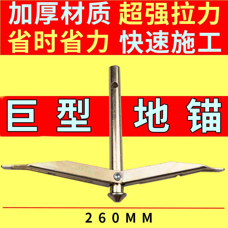 大棚专用双层地锚钉百香果架固定地桩 葡萄架拉线压膜神器 农业工