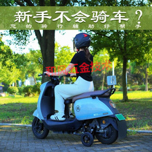 新手骑车专用电动车辅助轮新手学车轮支撑轮防滑防盗平衡轮