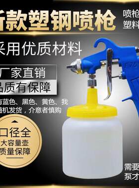 F-75油漆喷枪f75气动喷壶75家具汽车涂料胶水高雾化乳胶漆喷漆枪