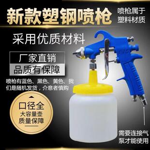 F-75油漆喷枪f75气动喷壶75家具汽车涂料胶水高雾化乳胶漆喷漆枪