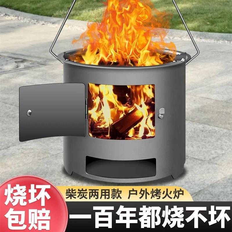 德国品质新款便携炉子火炉围炉煮茶取暖农村烧烤多功能柴火炉灶户