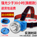 typec充电usb头灯强光超亮头戴式 照明手电筒超长续航矿灯锂电钓鱼