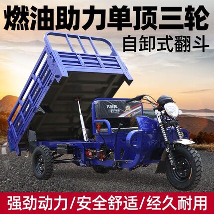 平座三轮汽油摩托车农用五轮燃油自卸车风冷水冷翻斗货运载重家用