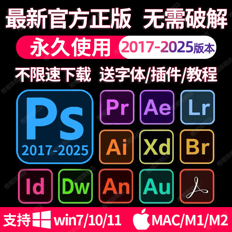 Удаленно установите программное обеспечение PS software AI PR AE LR AU2025Photoshop загрузите Apple pack для Mac2024 Изображение 1