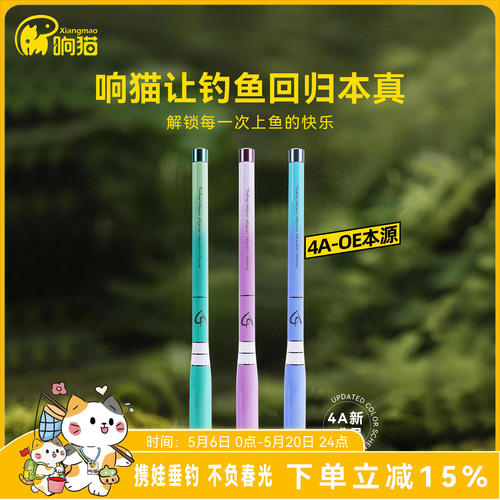 响猫小物钓鱼竿溪流竿套装