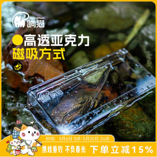 响猫小物钓观鱼盒高透亚克力