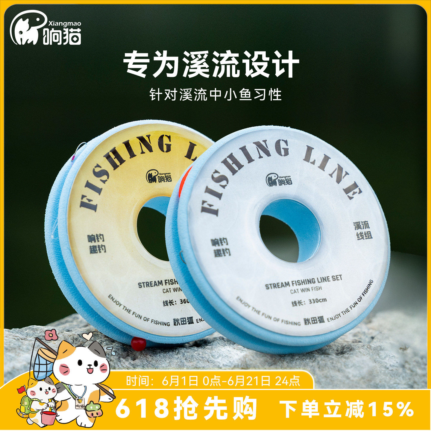 响猫新款溪流小物钓线组钓鳑鲏小鱼鱼钩钓组手工精绑线组成品主线