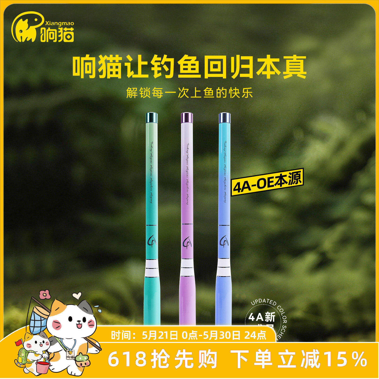 响猫小物钓鱼竿4AOE小物竿户外溪流竿迷你超轻儿童鱼竿手竿套装