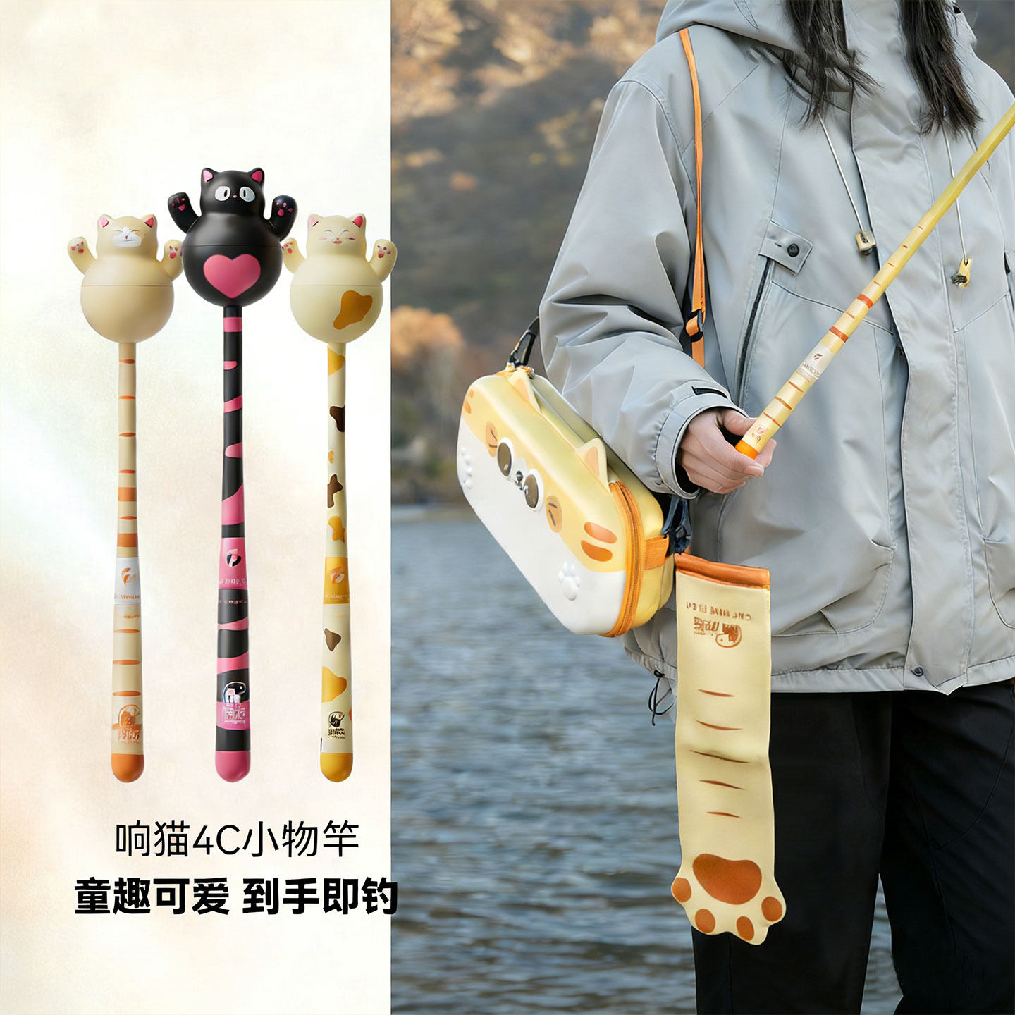 响猫4C小物竿户外溪流竿可爱迷你儿童钓鱼竿女生钓竿鱼竿手竿套装,户外/登山/野营/旅行用品,小物竿,淘宝优惠券,粉丝福利购,淘宝优惠卷