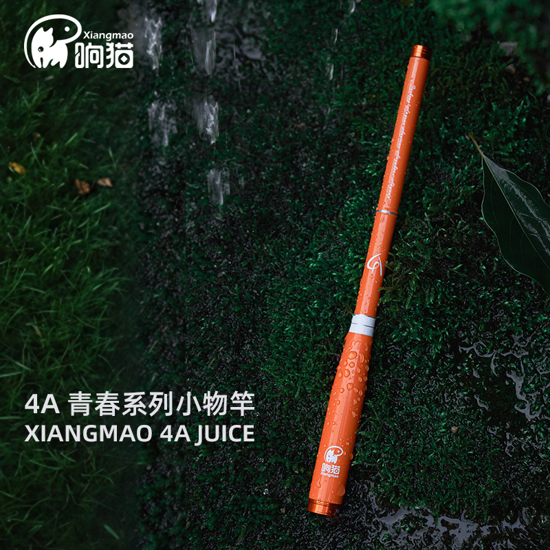 响猫小物竿短节溪流竿便携入门
