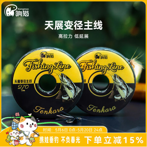 响猫4E天展线组变径主子线组