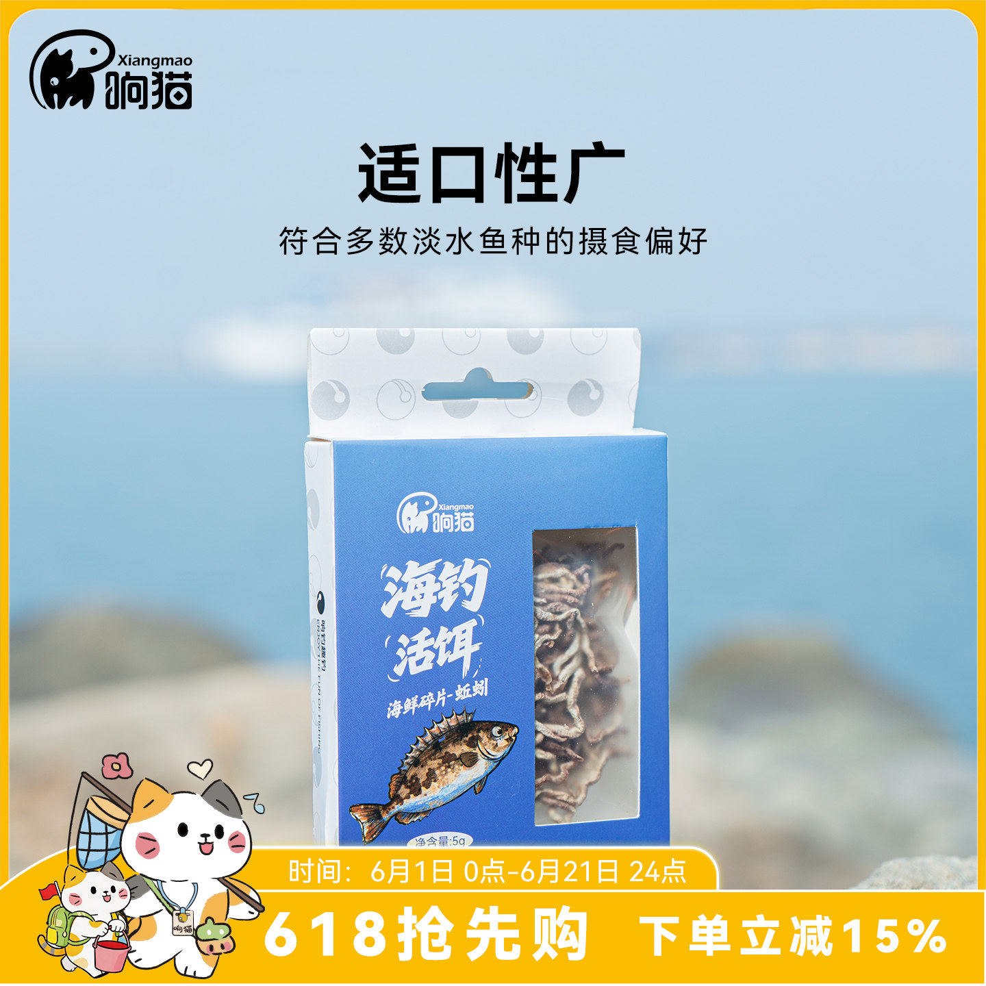响猫海钓鱼饵蚯蚓干海蜈蚣红青虫矶钓饵黑鲷鲈鱼石斑船钓通用饵料