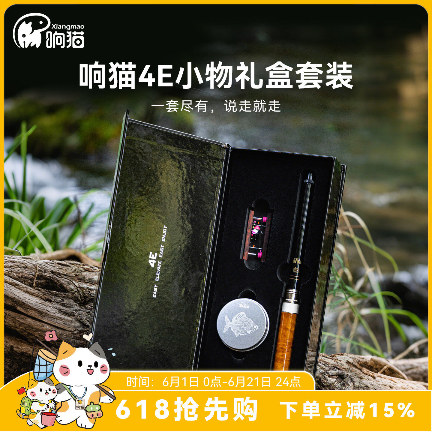 响猫小物竿套装微物钓竿短节手竿4E小物钓鱼竿迷你鱼竿溪流竿套装