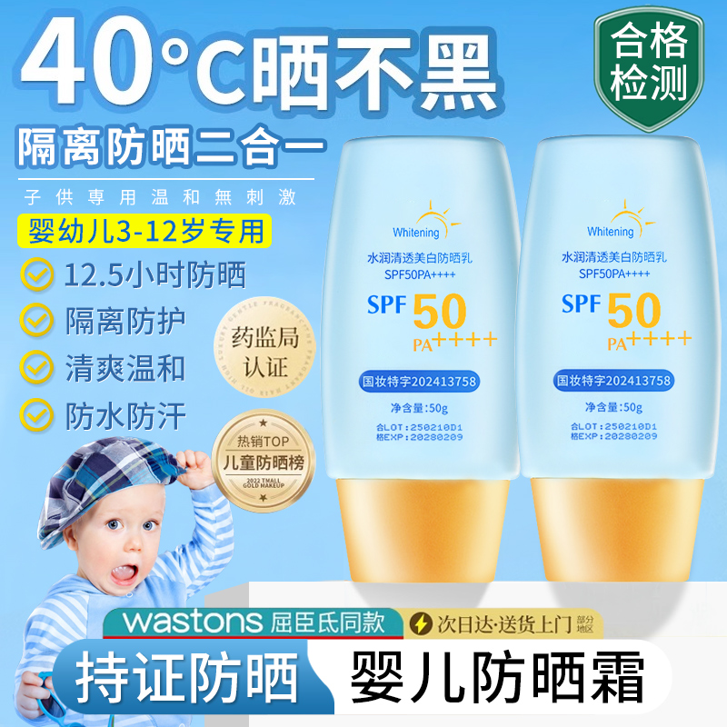 婴儿防晒霜儿童大人通用50倍防紫外线宝宝军训专用官方店正品