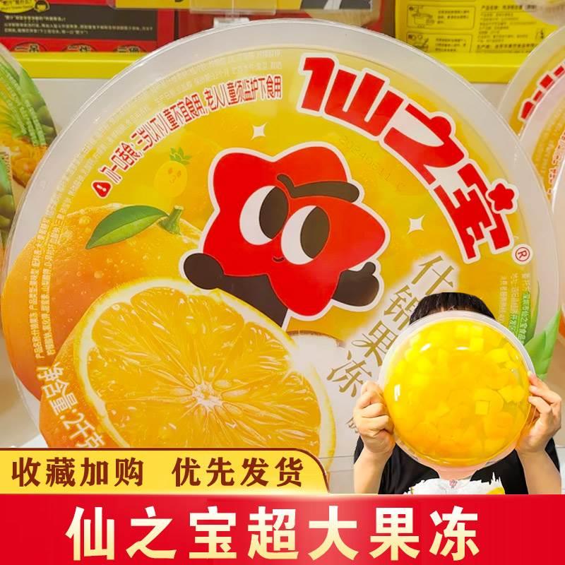 仙之宝超大果冻湖南长沙巨型超大巨无霸plus版什锦果肉果冻布丁