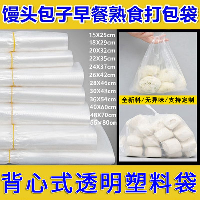 白色透明大中小号手提袋水果超市购物袋外卖打包袋