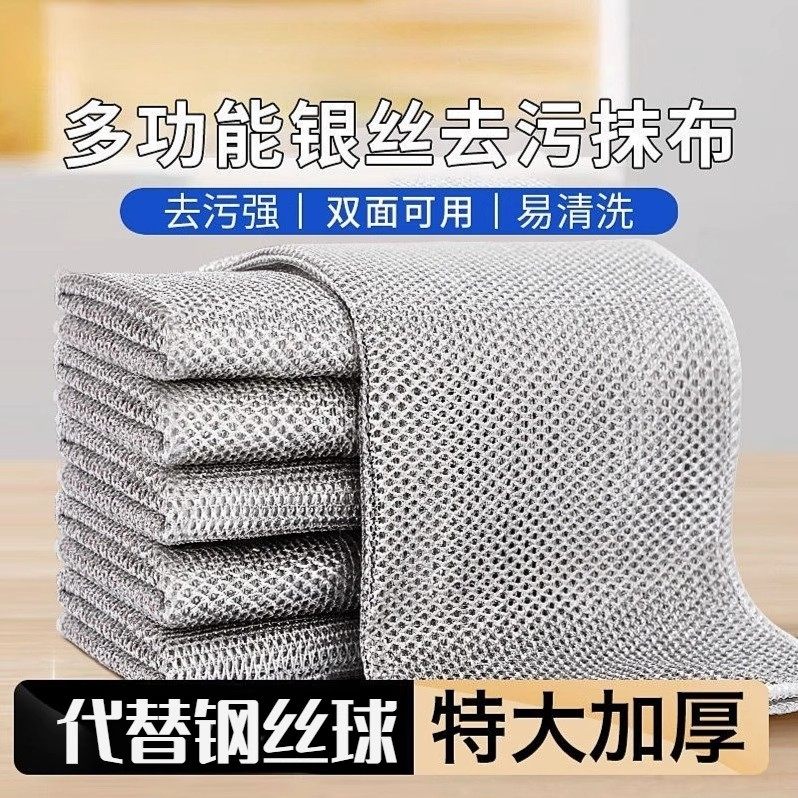 银丝抹布厨房灶台洗碗布双层不沾油祛油袪污清洁百洁布替代钢丝球