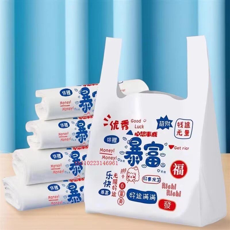 外卖打包装袋食品塑料手提一次性商用包袋透明背心方便袋袋子