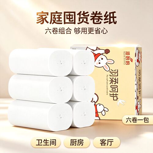家用款卷纸棉柔质感湿水不易破日常用超省心
